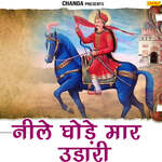 Neele Gode Maar Udari - Narendar Kaushik Song Download